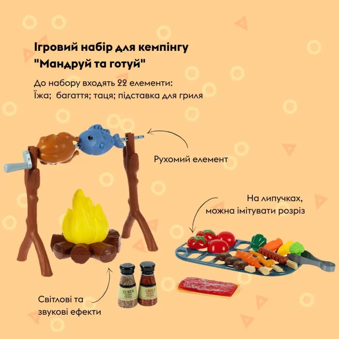 Ігровий набір Otamanko для кемпінгу Мандруй та готуй (CA001) зображення 2