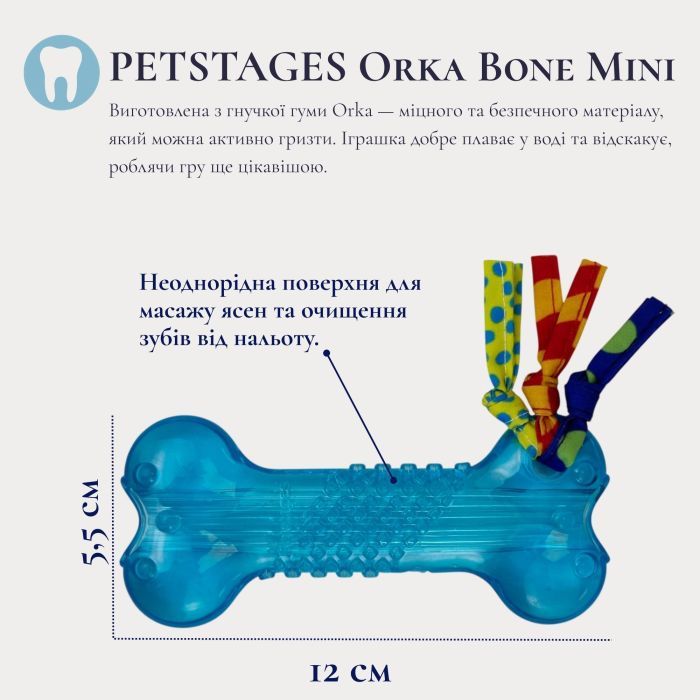 Игрушка для собак Petstages Косточка 12 см (0871864002215) изображение 5