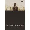 Книга Кушмарджак - Сергій "Колос" Мартинюк Наш Формат (9786178120733)