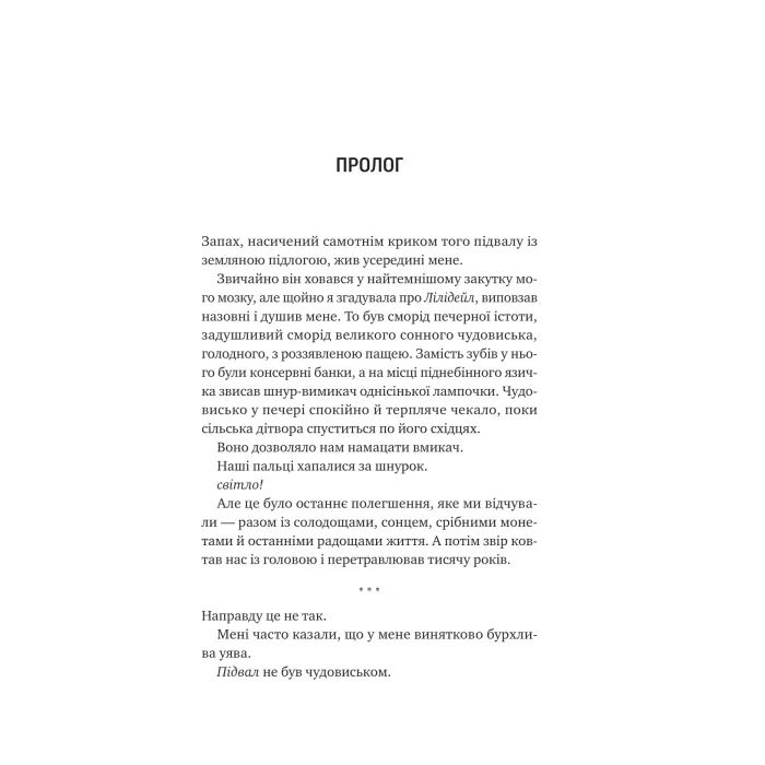 Книга Невимовні речі - Джесс Лаурі Vivat (9786171714205) изображение 5