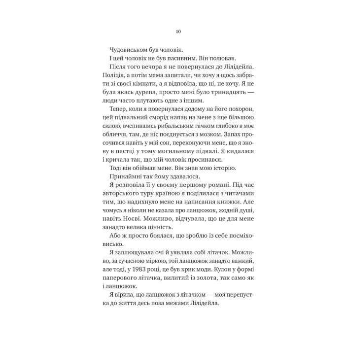 Книга Невимовні речі - Джесс Лаурі Vivat (9786171714205) изображение 6