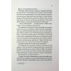 Книга Що знає річка (Таємниці Нілу #1) - Ізабель Ібаньєс Vivat (9786171713376) изображение 9