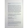 Книга Вбивство в родині - Кара Хантер КСД (9786171518865) зображення 10