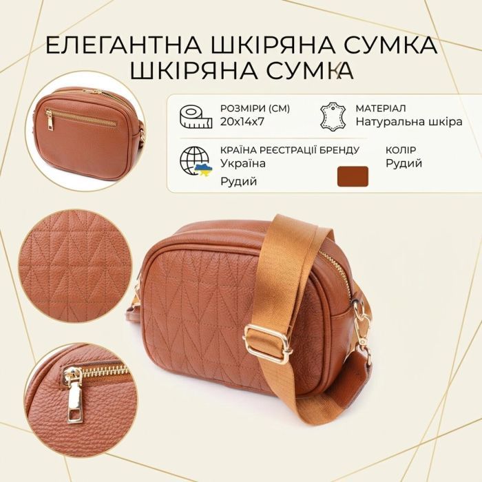 Сумка Vintage З натуральної шкіри Руда (22899) зображення 4