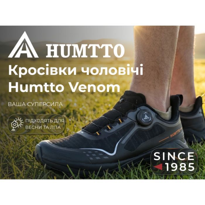 Кроссовки Humtto чоловічі трекінгові Venom швидка шнурівка чорні 45 (850930A-1-45) изображение 9