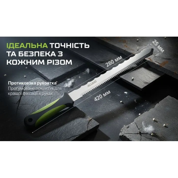 Нож монтажный Alloid для минеральной ваты и пенополистирола, 280мм (KM-0734) изображение 8