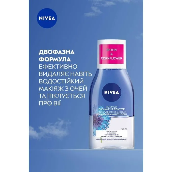 Средство для снятия макияжа Nivea Visage Double Effect Eye Make-Up Remover 125 мл (5900017040998) изображение 3