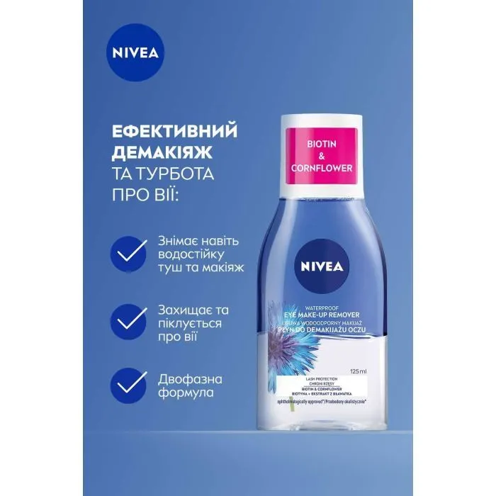 Средство для снятия макияжа Nivea Visage Double Effect Eye Make-Up Remover 125 мл (5900017040998) изображение 4