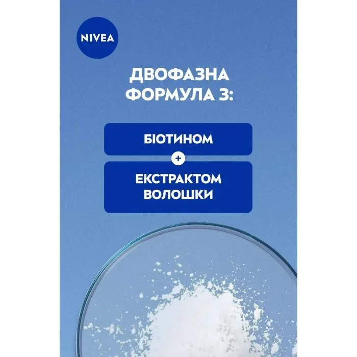 Средство для снятия макияжа Nivea Visage Double Effect Eye Make-Up Remover 125 мл (5900017040998) изображение 5