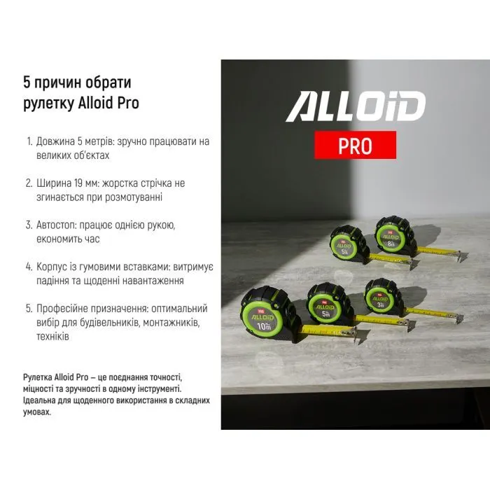 Рулетка Alloid Pro, з автостопом, 5м/19мм, MT-740519 (MT-740519) зображення 4