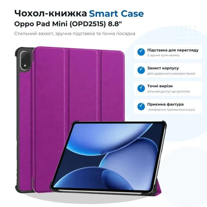 Чохол до планшета BeCover Smart Case Oppo Pad Mini (OPD2515) 8.8" Purple (715816)
