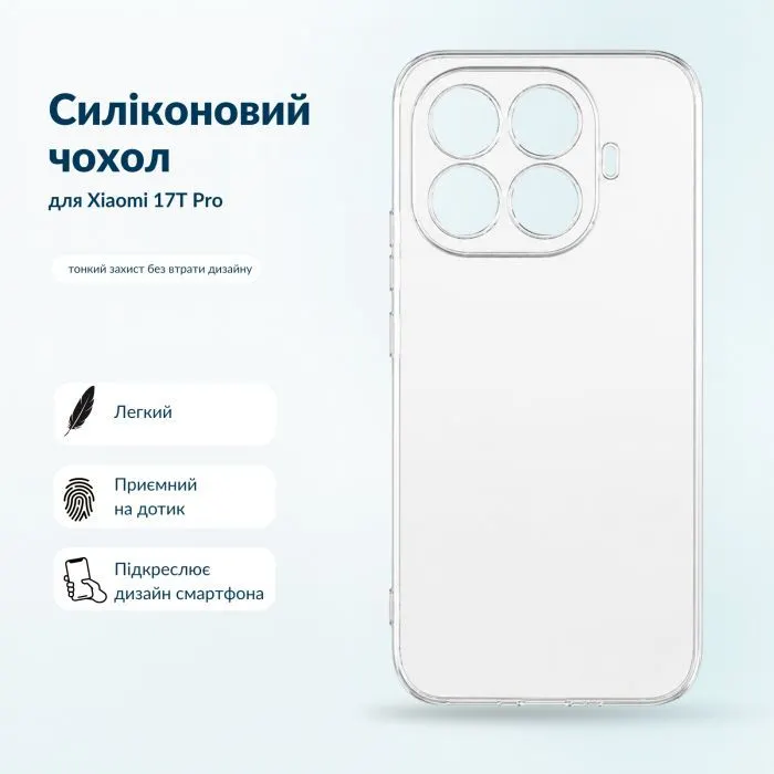 Чехол для мобильного телефона BeCover Silicone Xiaomi 17T Pro Transparent (716072)