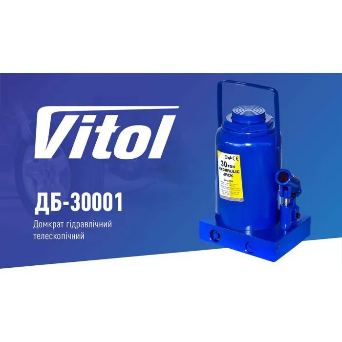 Домкрат Vitol гидравлический, телескопический, до 32т, min 282мм, max 465мм (DB-30001) изображение 4