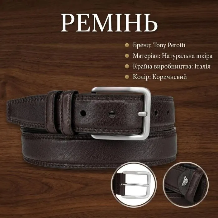 Ремінь Tony Perotti Коричневий (90354) зображення 3