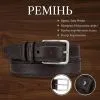 Ремінь Tony Perotti Коричневий (90354) зображення 3
