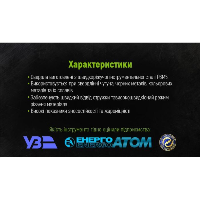 Сверло Alloid по металлу, 4.5мм, DIN338 (DB-3384.5) изображение 5