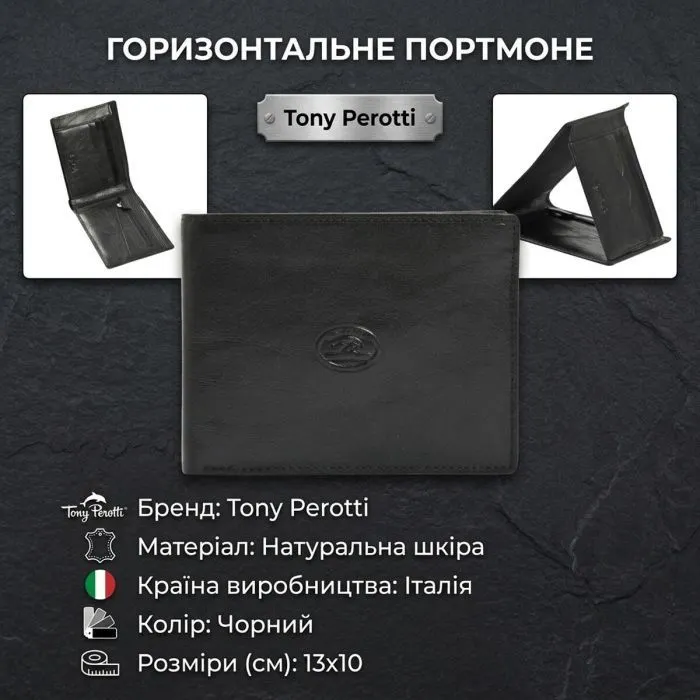 Портмоне Tony Perotti Italico 1656 Черное (90585) изображение 3