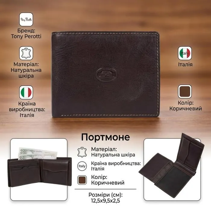 Портмоне Tony Perotti Italico 396 Коричневе (90565) зображення 3