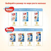 Подгузники Huggies Ultra Comfort 3 Mega для мальчиков (5-9 кг) 160 шт (80x2) (5029054218099) изображение 8