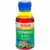 Чернила WWM HP №711 100г Yellow (H71/Y-2)