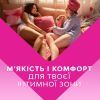 Гигиенические прокладки Libresse Maxi Long Soft 9 шт (7322540591927) изображение 3