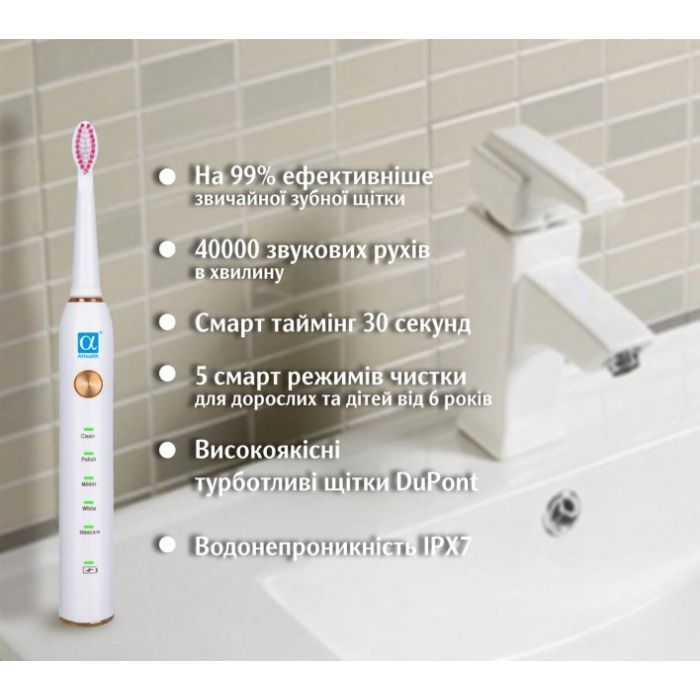 Електрична зубна щітка AHealth SMART SONIC SMILE 1 white (AHsss1w) зображення 4