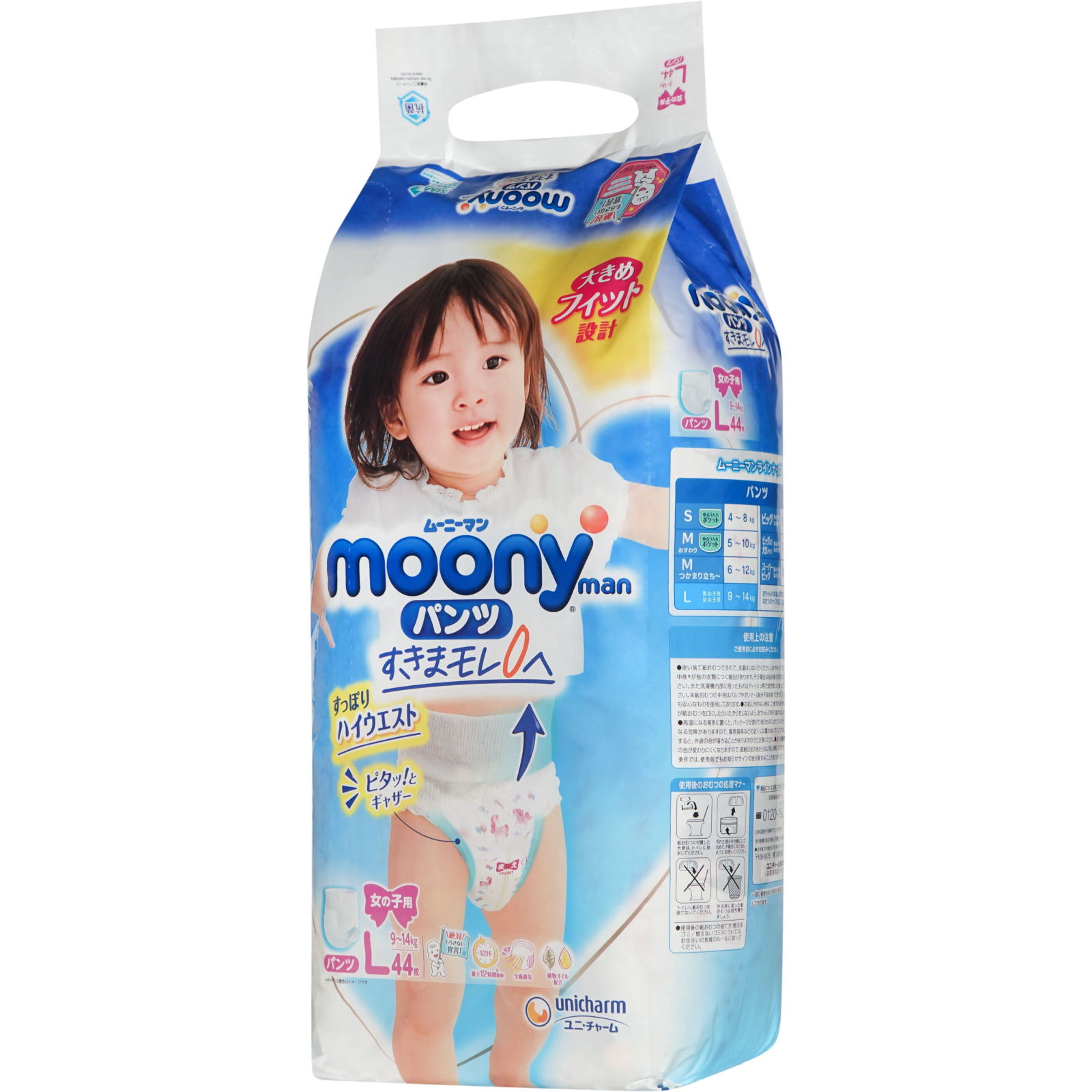 Подгузники Moony трусики для девочек L 9-14 кг 44 шт (4903111206438) изображение 3