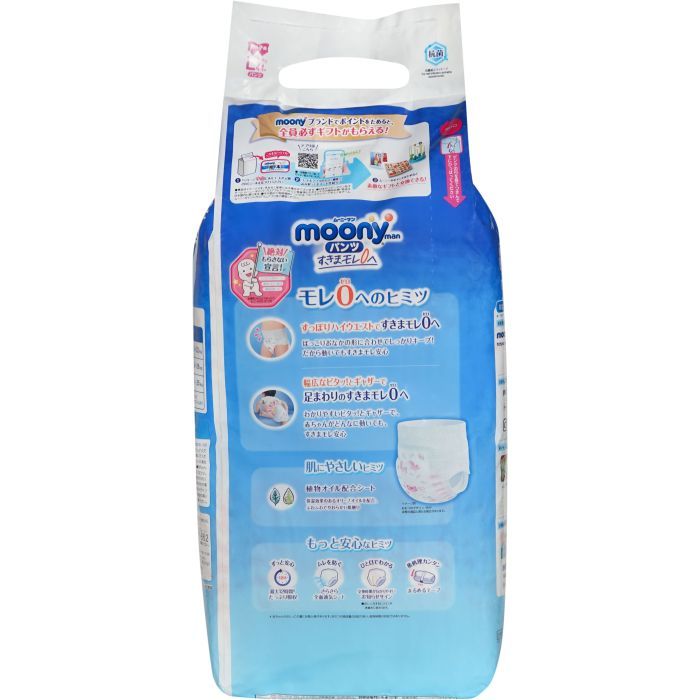 Підгузки Moony трусики для дівчаток L 9-14 кг 44 шт. (4903111206438) зображення 4