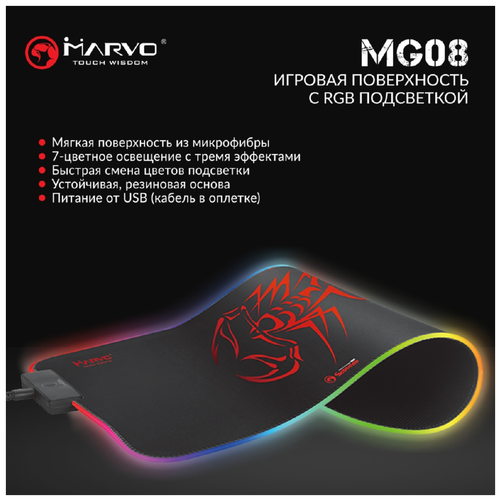 Килимок для мишки Marvo MG08 M RGB lighting зображення 6