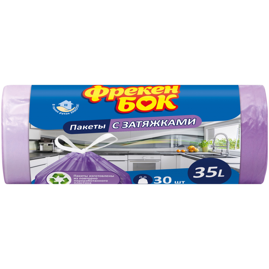 Пакети для сміття Фрекен БОК Стандарт із затяжкою Фіолетові 35 л 30 шт. (4823071618785)