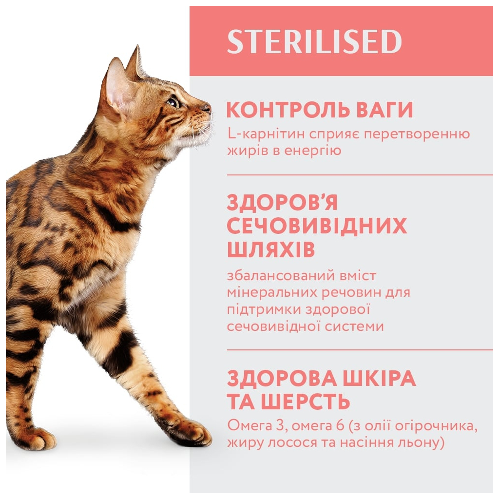 Сухий корм для кішок Optimeal для стерилізованих/кастрованих з яловичиною і сорго 10 кг (B1831401) зображення 3
