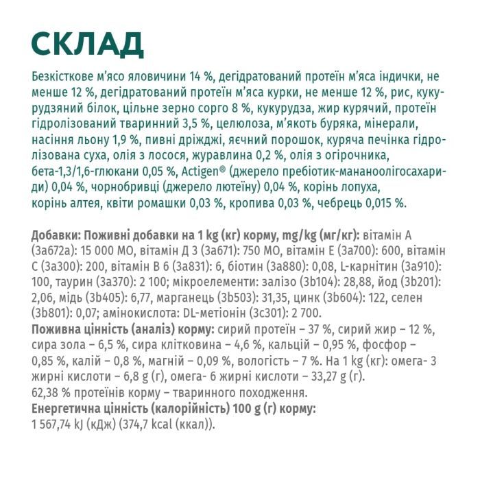 Сухой корм для кошек Optimeal для стерилизованных/кастрированных с говядиной и сорго 10 кг (B1831401) изображение 6