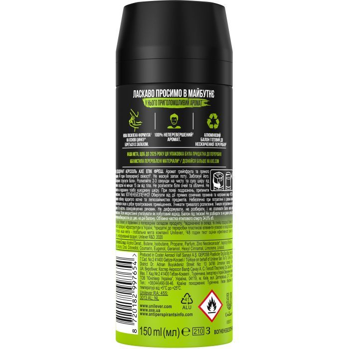 Дезодорант AXE Epic Fresh 150 мл (8720182997654/8720181192128) изображение 2