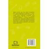 Книга Наталка Полтавка. Москаль-чарівник - Іван Котляревський BookChef (9786175480878) зображення 3