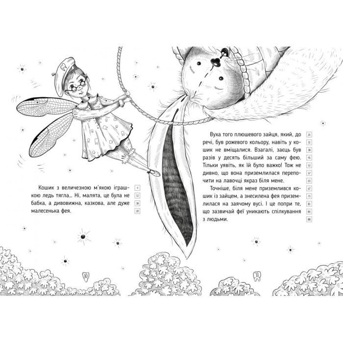 Книга Оповідки зубної феї. Частина 1: Знайомтеся - Бетті! - Тетяна Наконечна Видавництво РМ (9786178248406) изображение 4