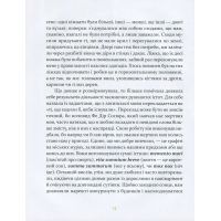 Книга Mox Nox - Таня Малярчук Видавництво Старого Лева (9786176795018) зображення 11
