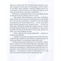 Книга Mox Nox - Таня Малярчук Видавництво Старого Лева (9786176795018) зображення 12