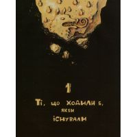 Книга Mox Nox - Таня Малярчук Видавництво Старого Лева (9786176795018) зображення 3