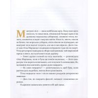Книга Mox Nox - Таня Малярчук Видавництво Старого Лева (9786176795018) зображення 4