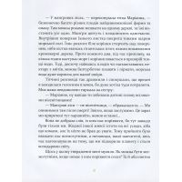 Книга Mox Nox - Таня Малярчук Видавництво Старого Лева (9786176795018) зображення 5