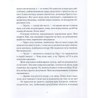 Книга Mox Nox - Таня Малярчук Видавництво Старого Лева (9786176795018) зображення 6
