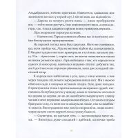 Книга Mox Nox - Таня Малярчук Видавництво Старого Лева (9786176795018) зображення 7