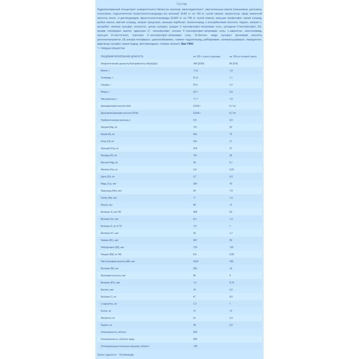 Детская смесь Nutrilon Пепти молочная 400 г (8718117601653) изображение 2