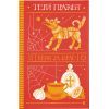 Книга Бери за горло - Террі Пратчетт Видавництво Старого Лева (9789664480861)