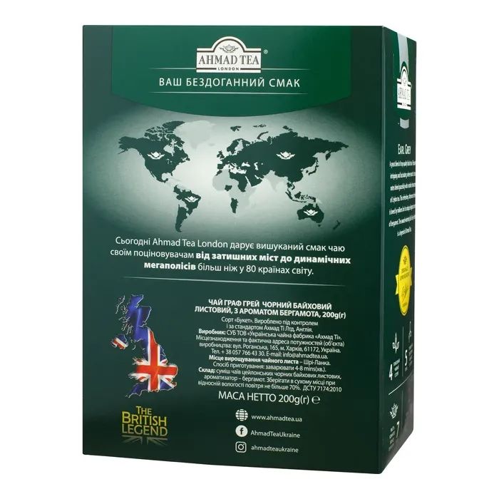 Чай Ahmad Tea Граф Грей листовий 100 г (54881008594) зображення 2
