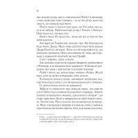 Книга Двір мороку і гніву - Сара Дж. Маас Vivat (9789669822758) зображення 10