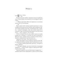 Книга Двір мороку і гніву - Сара Дж. Маас Vivat (9789669822758) зображення 12