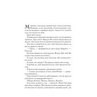 Книга Двір мороку і гніву - Сара Дж. Маас Vivat (9789669822758) зображення 5