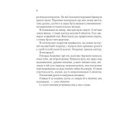 Книга Двір мороку і гніву - Сара Дж. Маас Vivat (9789669822758) зображення 6