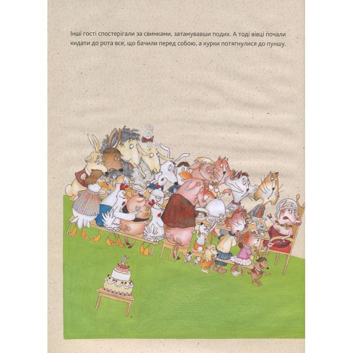 Книга Паці на паті - Софі Шмід Vivat (9786176906643) изображение 11
